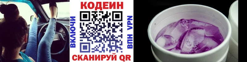 Codein напиток Lean (лин)  как найти закладки  Щёлкино 