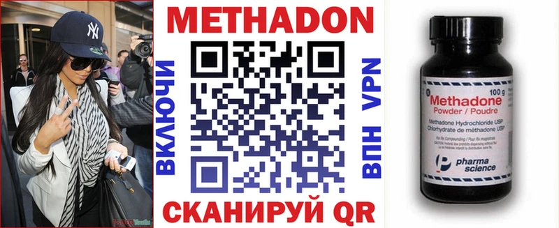 Метадон белоснежный  Щёлкино 